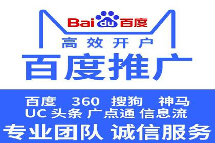 百度推广平台在餐饮行业的营销效果案例