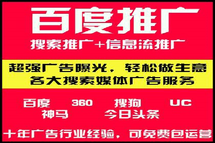 百度竞价托管外包案例：精准定位，高效转化